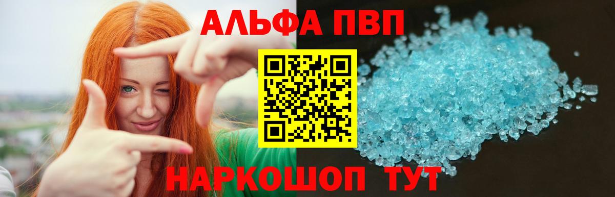Alpha PVP мука  А ПВП кристаллы  Лыткарино  как найти закладки  Вход с VPN 