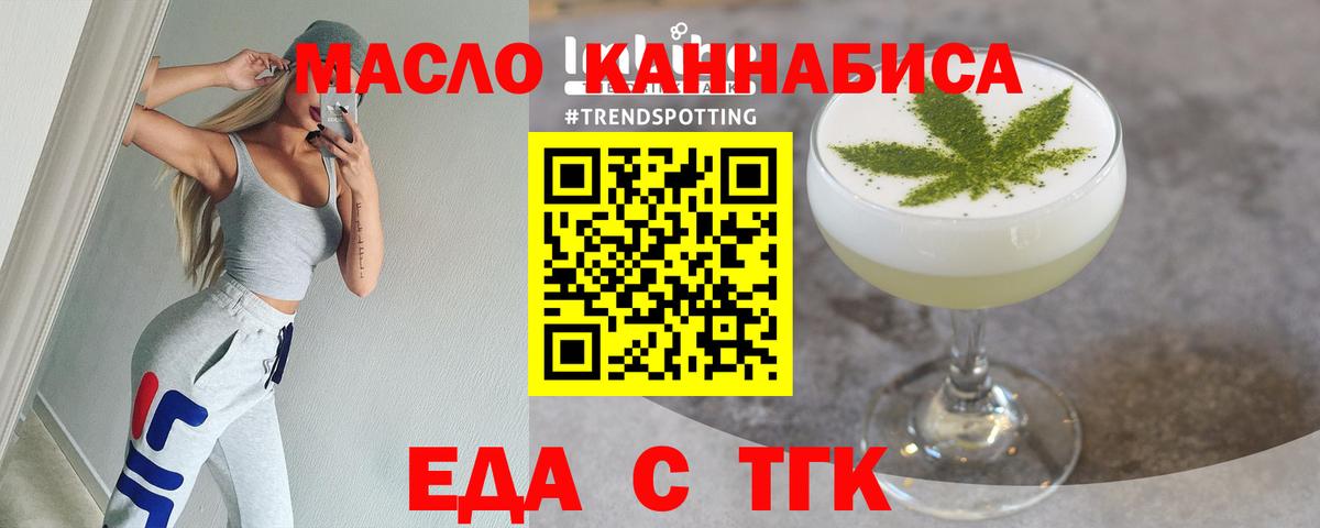 Печенье с ТГК марихуана  Вход с VPN  Лыткарино 