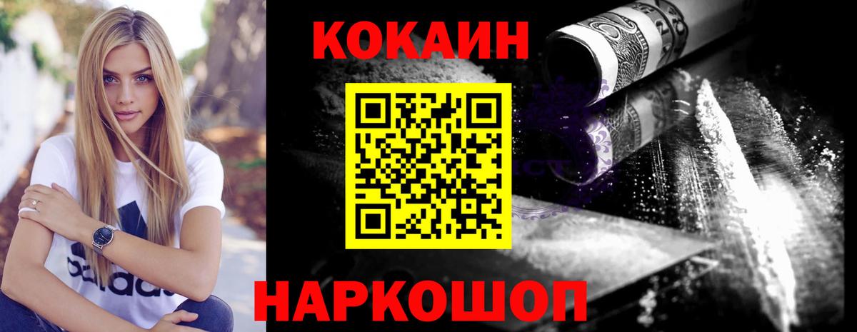 Кокаин Колумбийский  Вход с VPN  Лыткарино  Cocaine 99% 