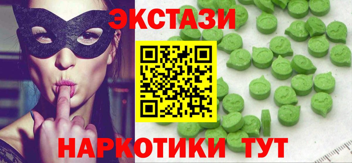 Лыткарино  закладки  ЭКСТАЗИ таблы  Вход с VPN  Ecstasy 280 MDMA 