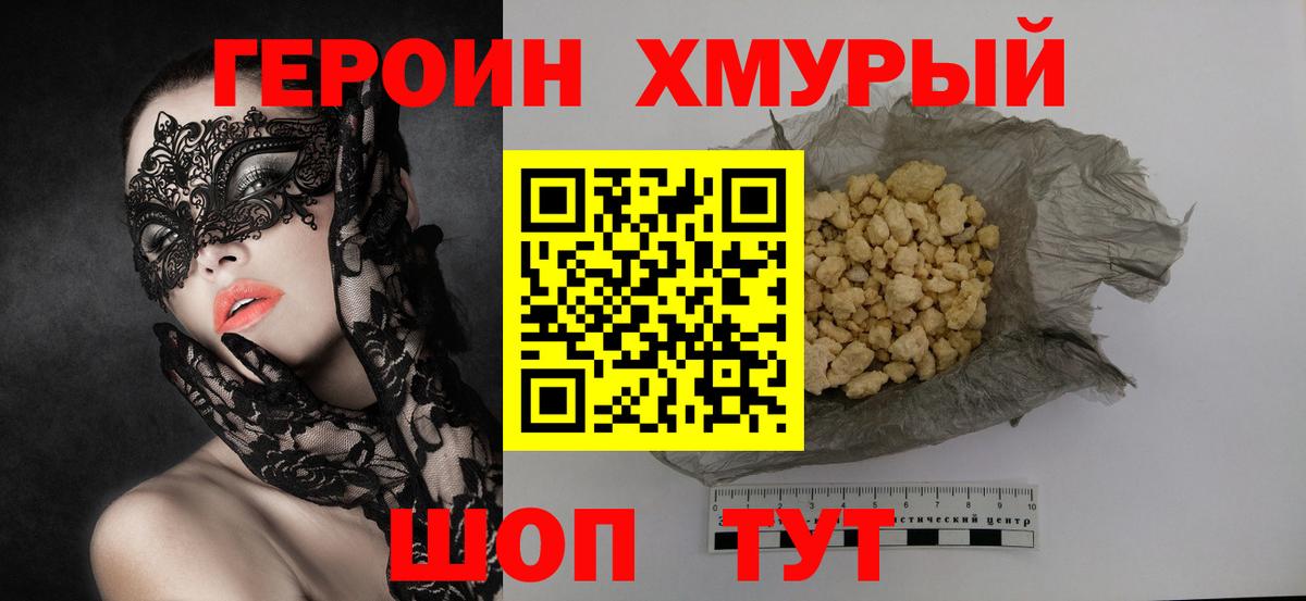 Героин афганец  Вход с VPN  Лыткарино 