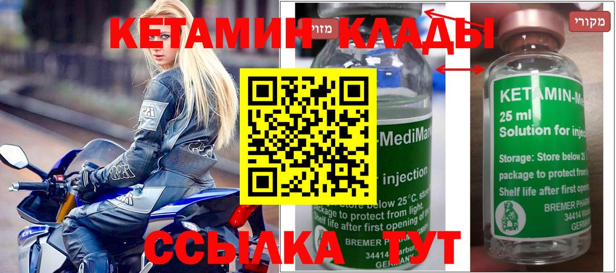 КЕТАМИН VHQ  shop состав  Вход с VPN  Лыткарино  КЕТАМИН ketamine 