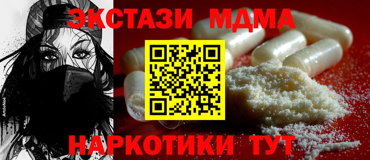 MDMA VHQ  MDMA молли  Вход с VPN  Лыткарино 