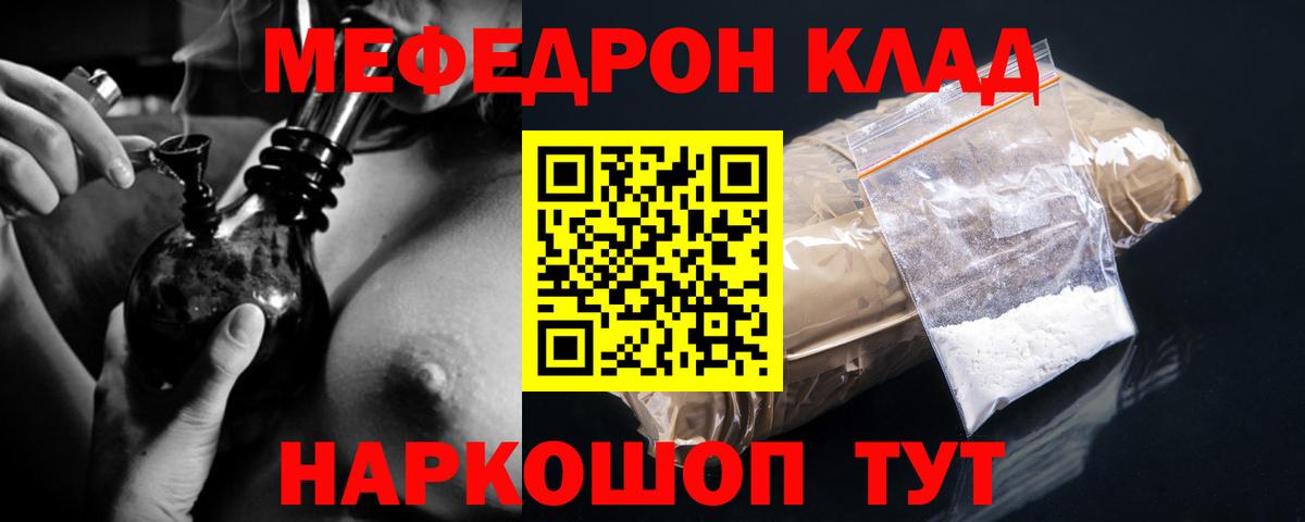Меф мяу мяу мука Лыткарино