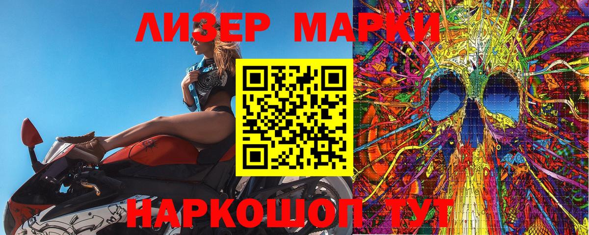 Марки 25I-NBOMe 1,8мг Лыткарино