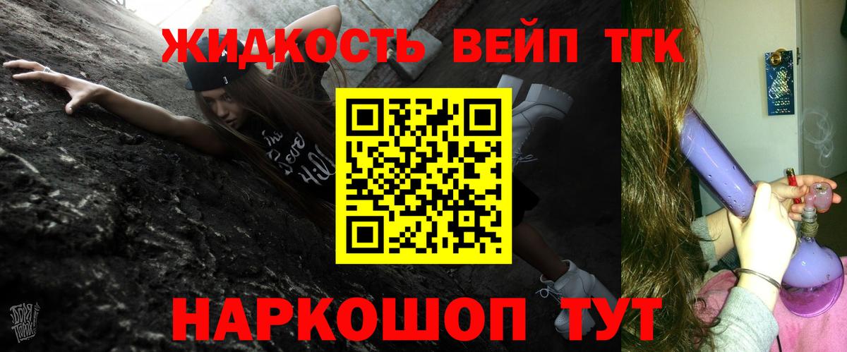 Дистиллят ТГК концентрат Лыткарино
